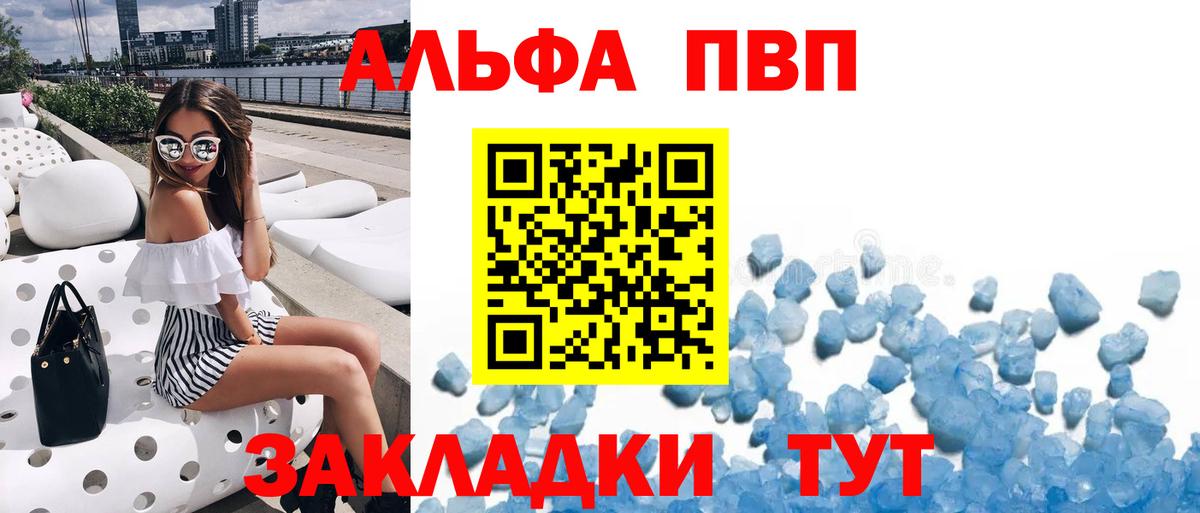 A PVP Соль  Alfa_PVP VHQ  Вход с VPN  Прохладный  A-PVP  Alpha-PVP СК КРИС 