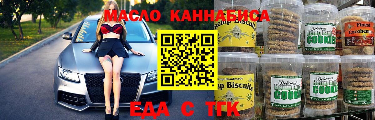 Cannafood марихуана  Вход с VPN  Прохладный 