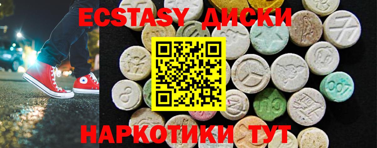 Ecstasy XTC  ЭКСТАЗИ MDMA  mega сайт  Вход с VPN  Прохладный  сколько стоит 