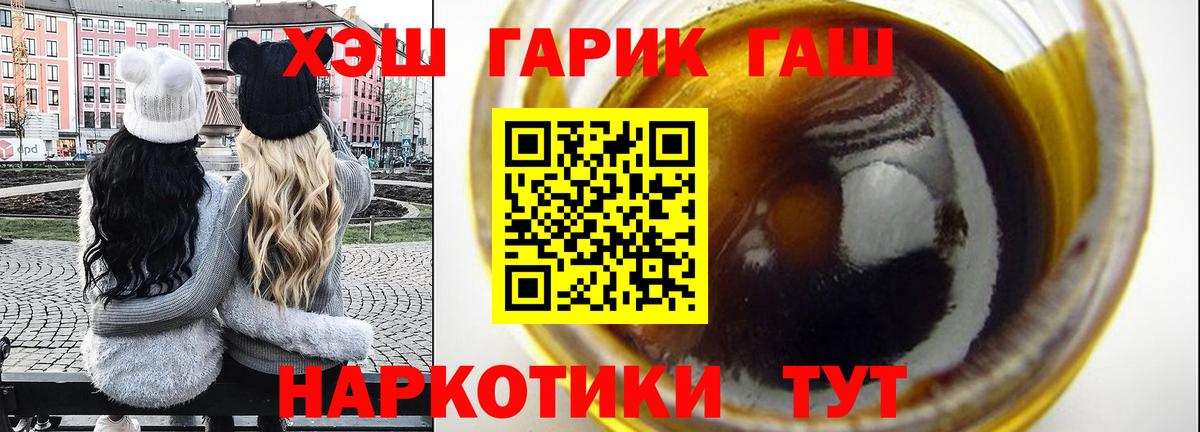 Прохладный  Гашиш убойный  Гашиш  Вход с VPN 