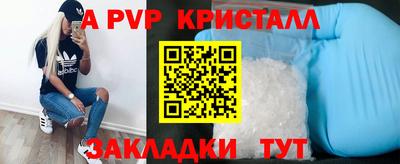 спайс Сланцы