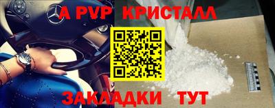 спайс Сланцы