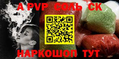 спайс Сланцы