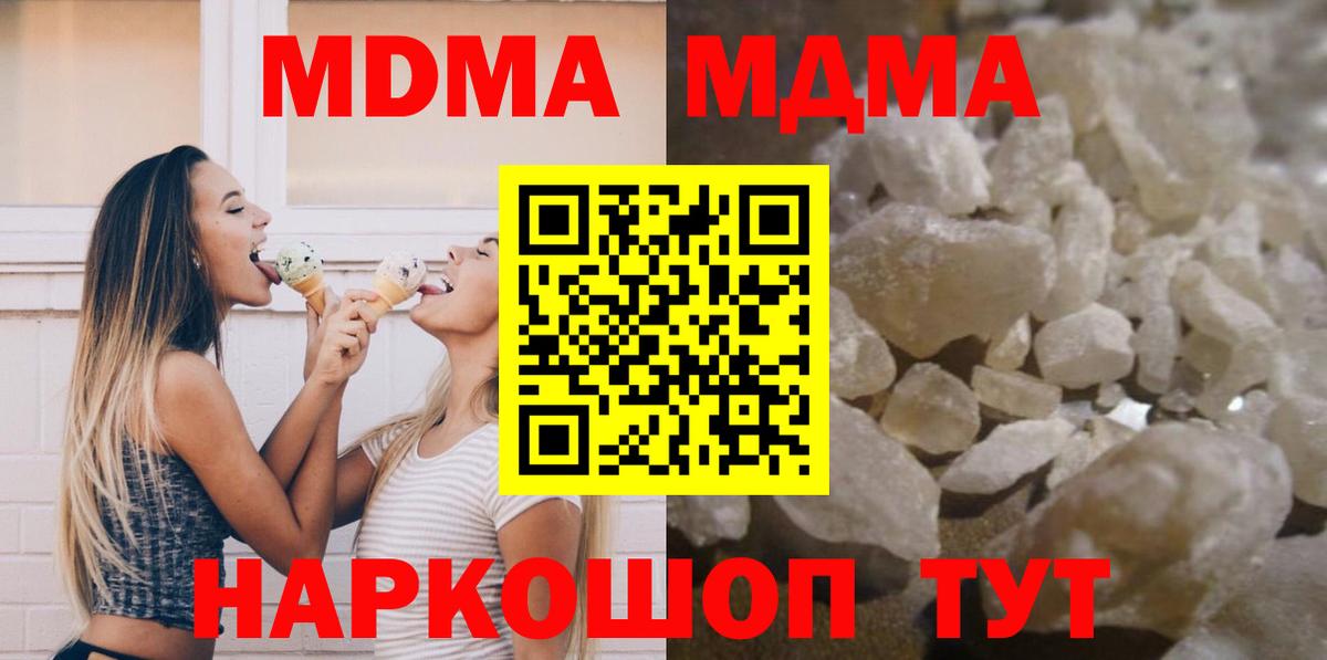 MDMA Molly Прохладный