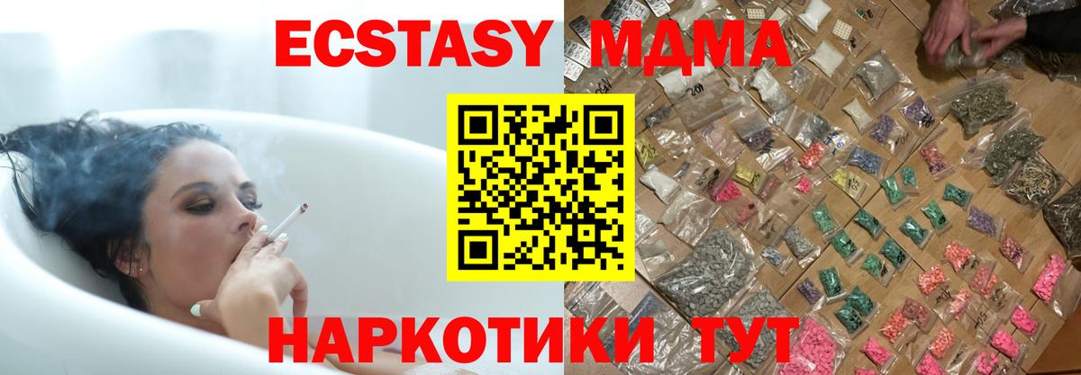 МДМА VHQ  Вход с VPN  МДМА Molly  МДМА  Прохладный 