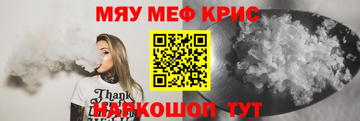 Прохладный  закладки  МЕФ VHQ  Вход с VPN  МЯУ-МЯУ mephedrone  МЕФ 
