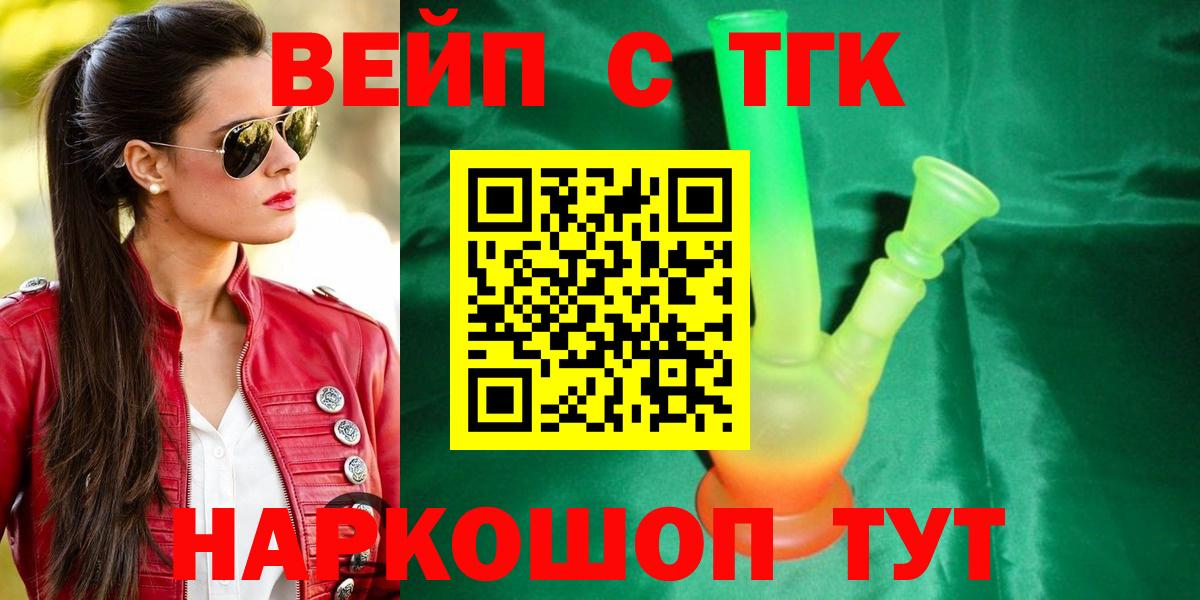 ТГК гашишное масло Прохладный