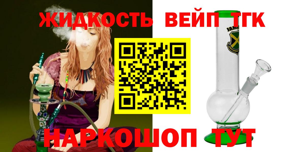 купить   Вход с VPN  Дистиллят ТГК концентрат  Прохладный  Дистиллят ТГК гашишное масло 